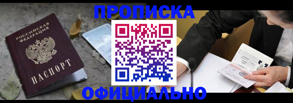 временная регистрация для всех в Вилючинске