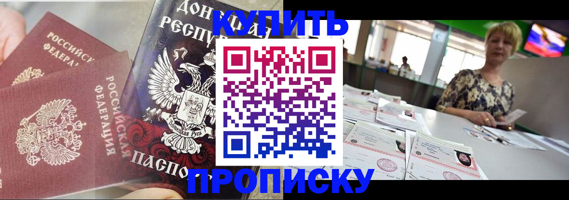 прописка штамп в Вилючинске